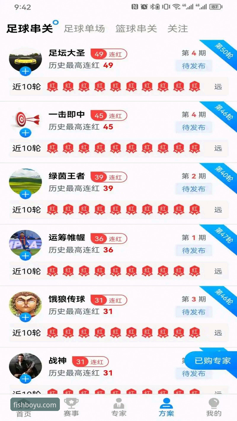 博鱼app官网沉浸体验深度评测：数字娱乐平台的功能与安全全面解析